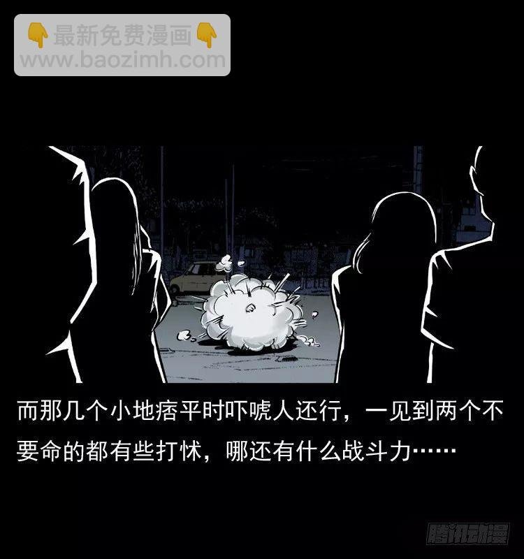 6邪龙的故事2