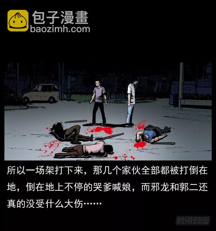 6邪龙的故事2