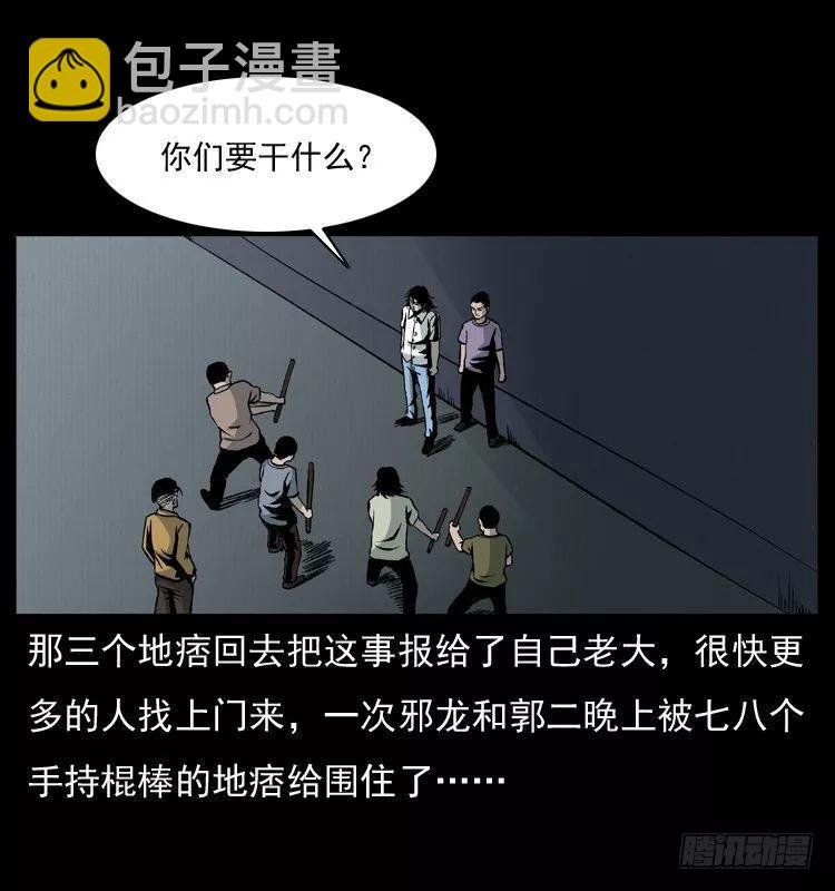 6邪龙的故事2