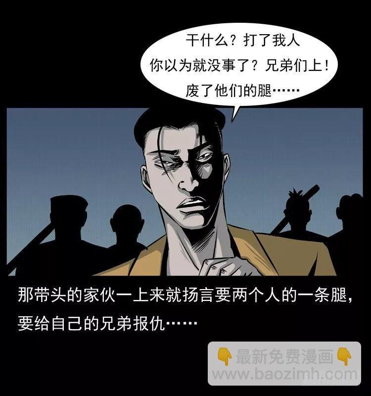 6邪龙的故事2
