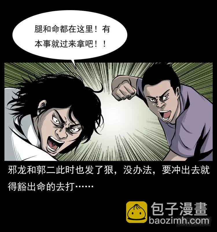 6邪龙的故事2