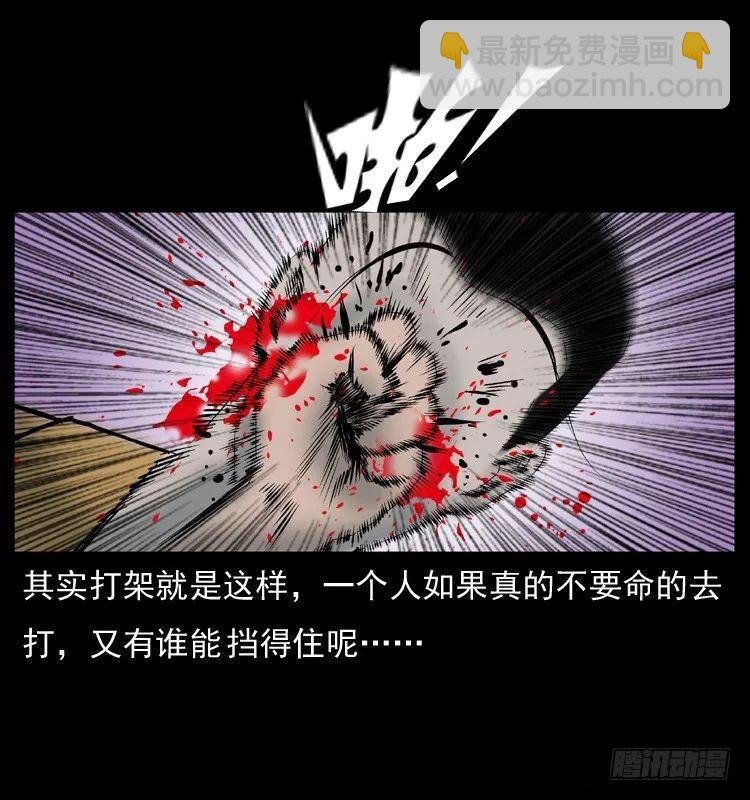 6邪龙的故事2