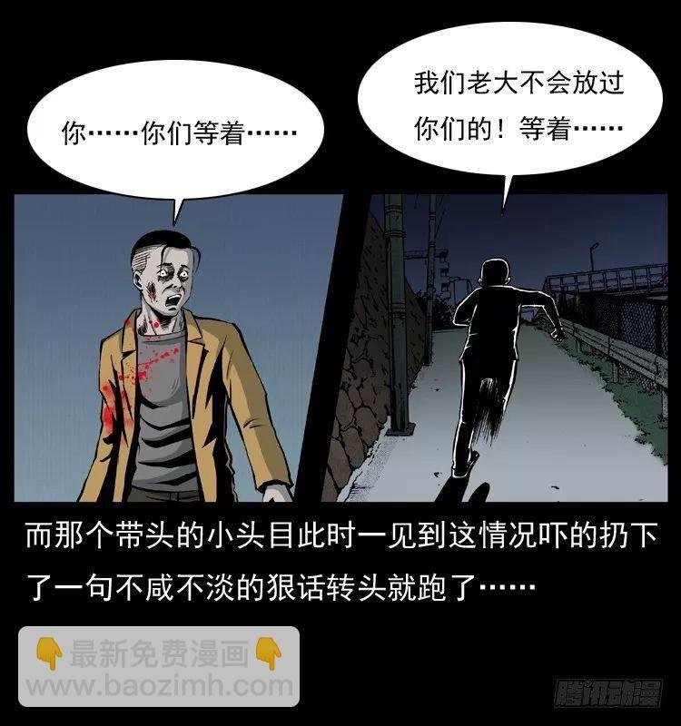 6邪龙的故事2
