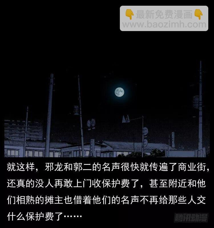 6邪龙的故事2