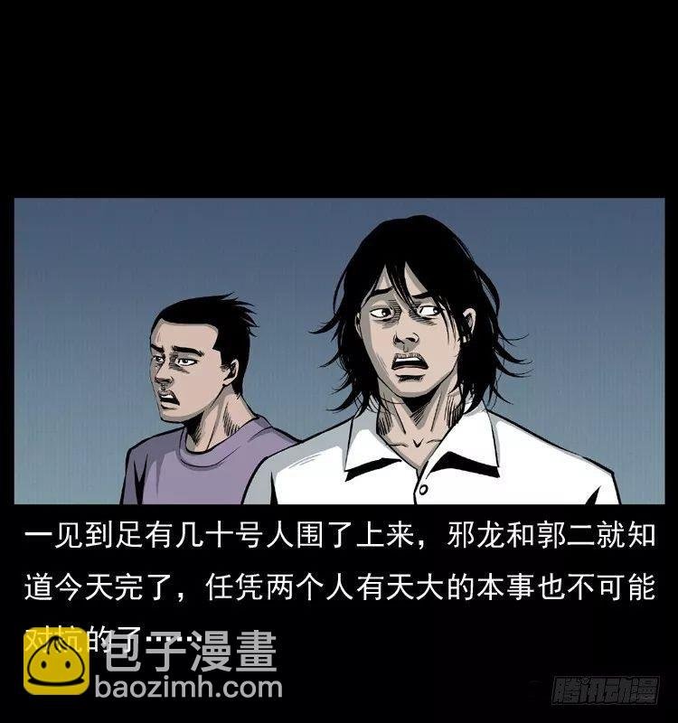 6邪龙的故事2