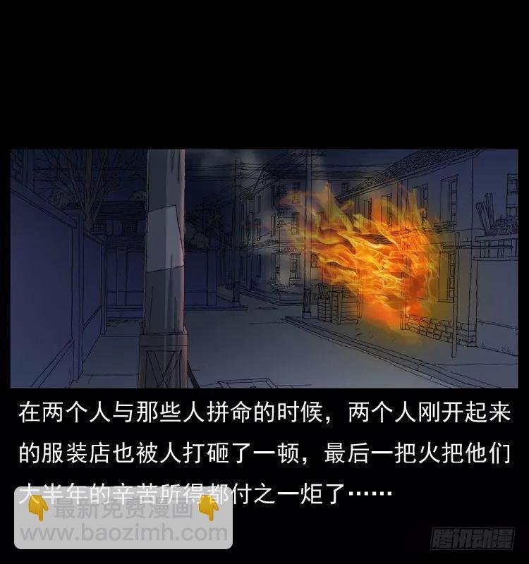 6邪龙的故事2