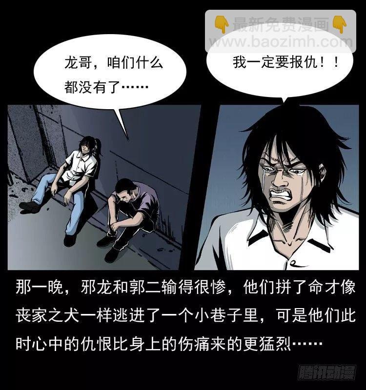 6邪龙的故事2