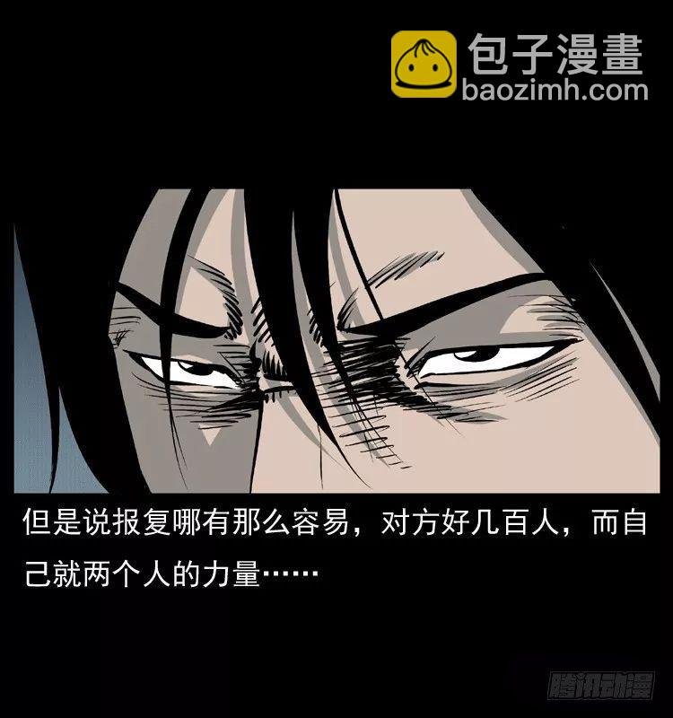 6邪龙的故事2