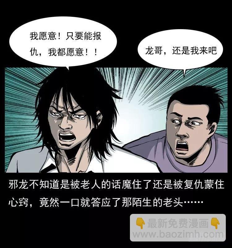 6邪龙的故事2