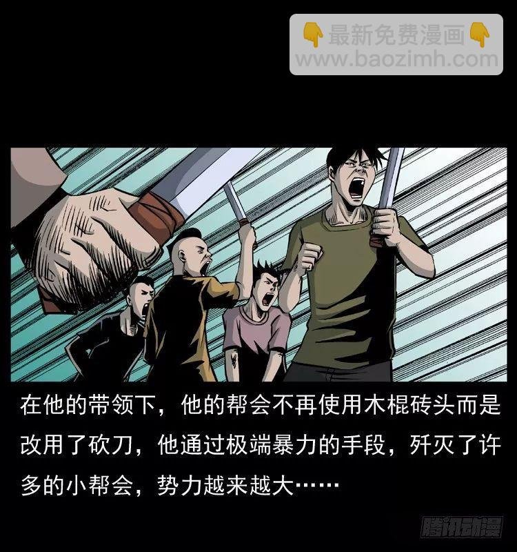 6邪龙的故事2