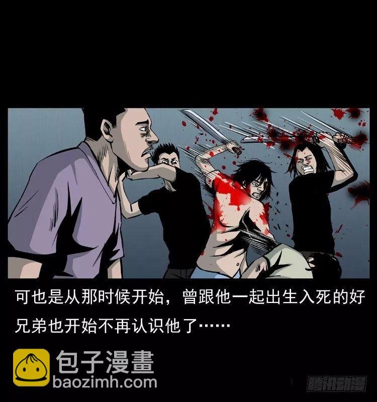 6邪龙的故事2