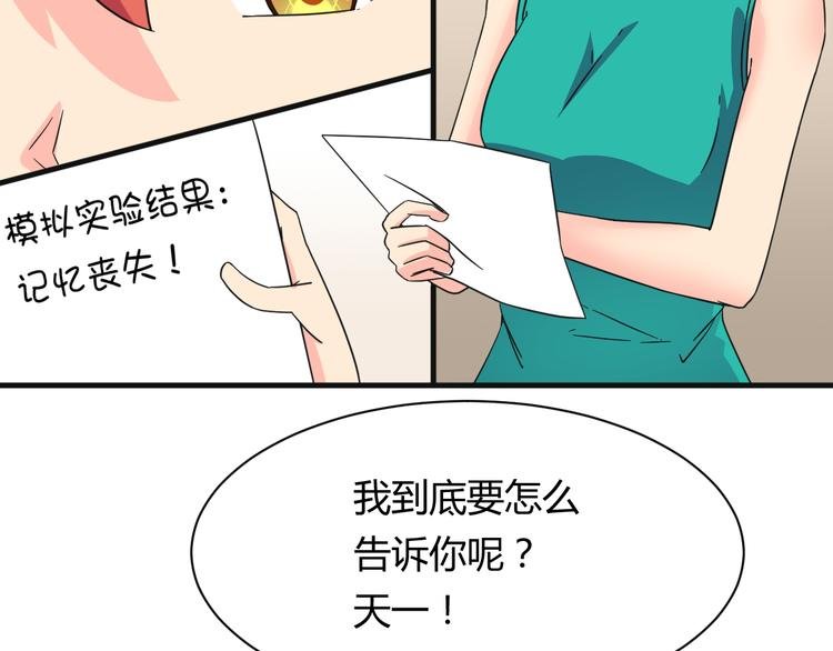 第19话 鼓起勇气