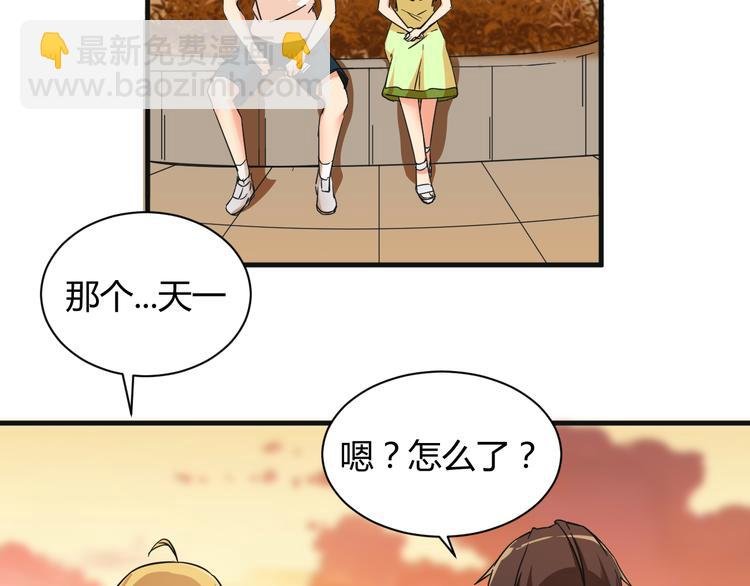 第19话 鼓起勇气