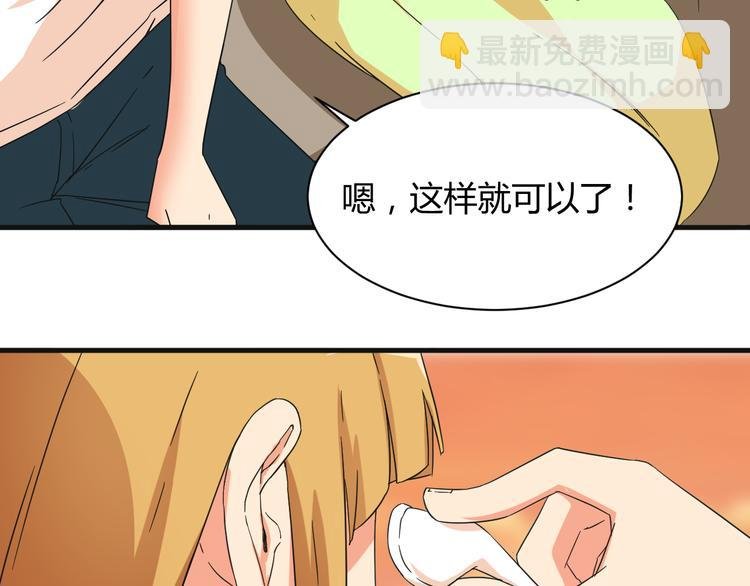 第19话 鼓起勇气