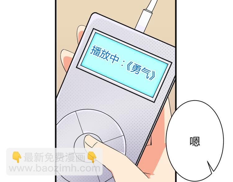 第19话 鼓起勇气