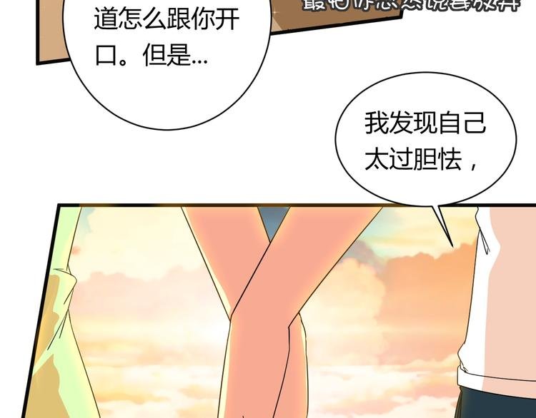 第19话 鼓起勇气