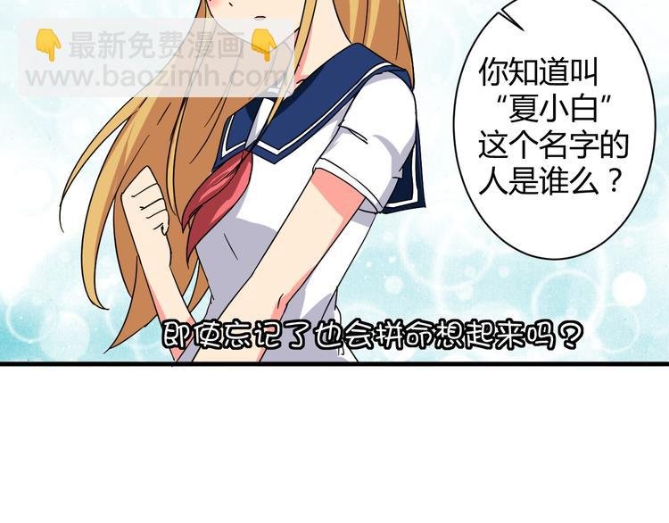 第27话 想起来了！