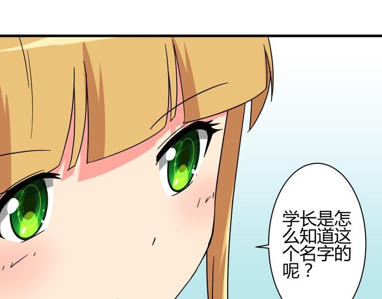 第27话 想起来了！