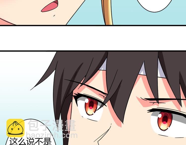 第27话 想起来了！