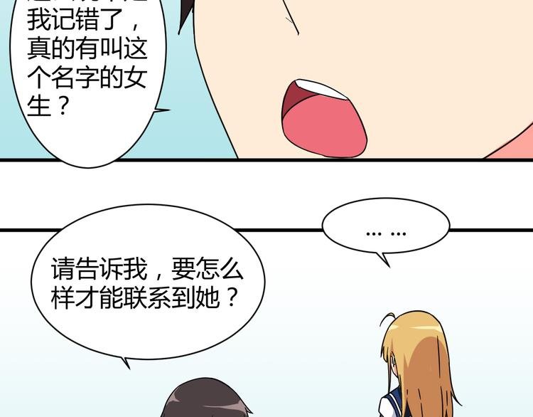 第27话 想起来了！