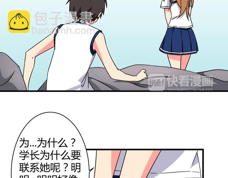 第27话 想起来了！