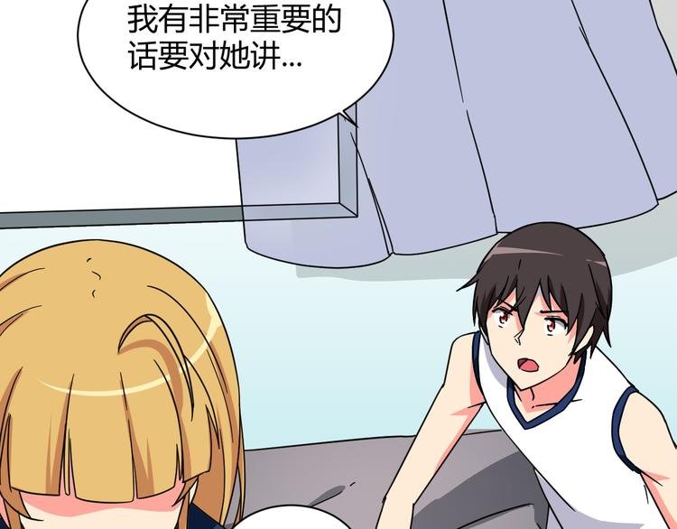 第27话 想起来了！