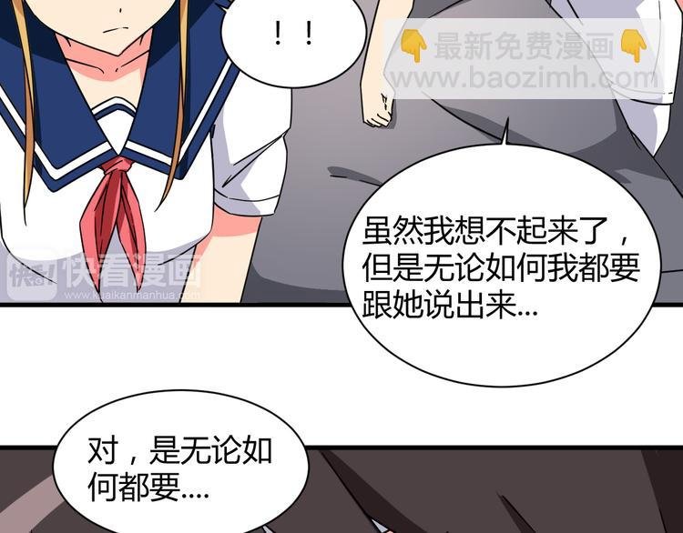 第27话 想起来了！