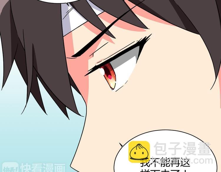 第27话 想起来了！