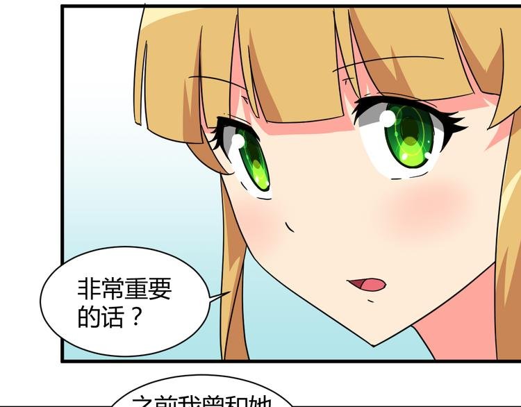 第27话 想起来了！