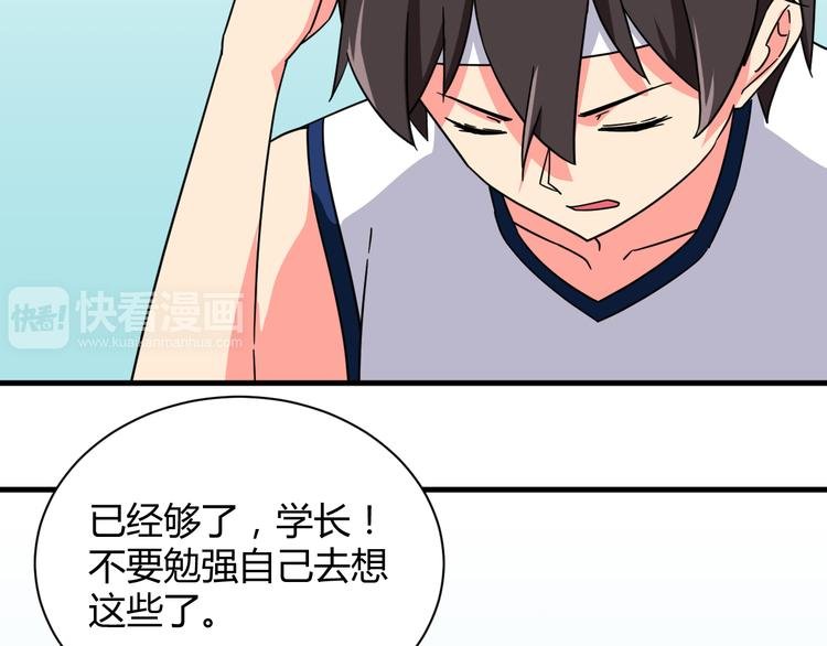 第27话 想起来了！