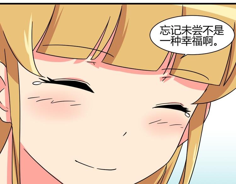 第27话 想起来了！