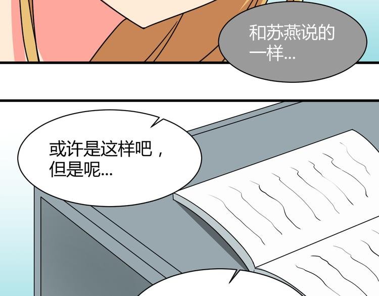 第27话 想起来了！