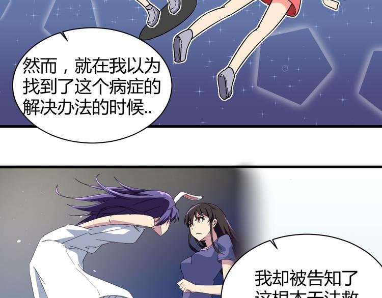 第27话 想起来了！