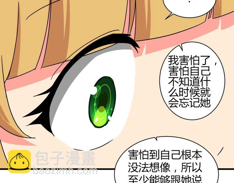 第27话 想起来了！