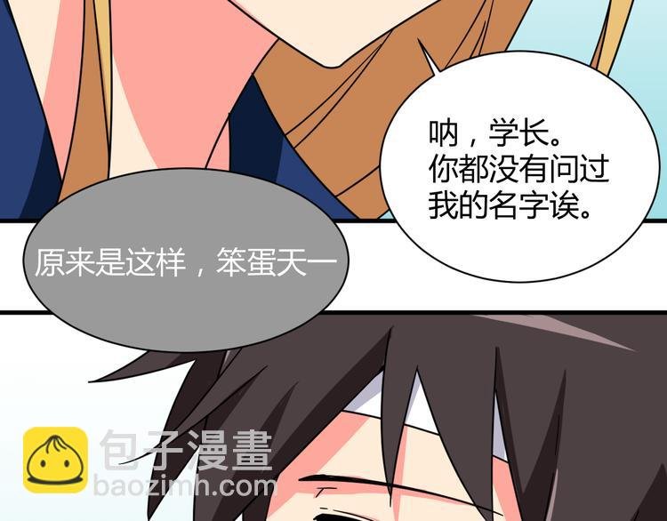 第27话 想起来了！
