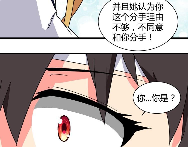 第27话 想起来了！