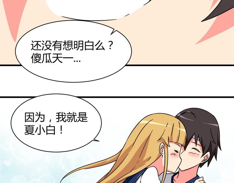 第27话 想起来了！