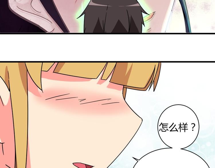 第27话 想起来了！