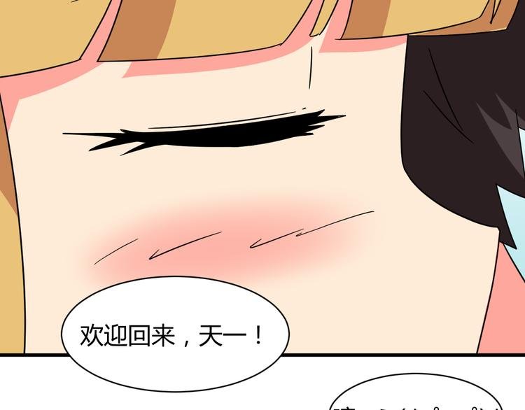 第27话 想起来了！