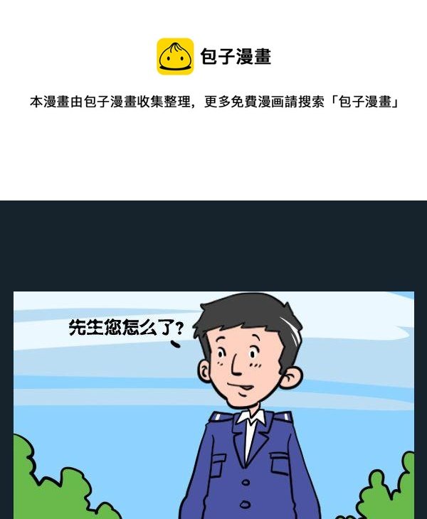 8 没打死