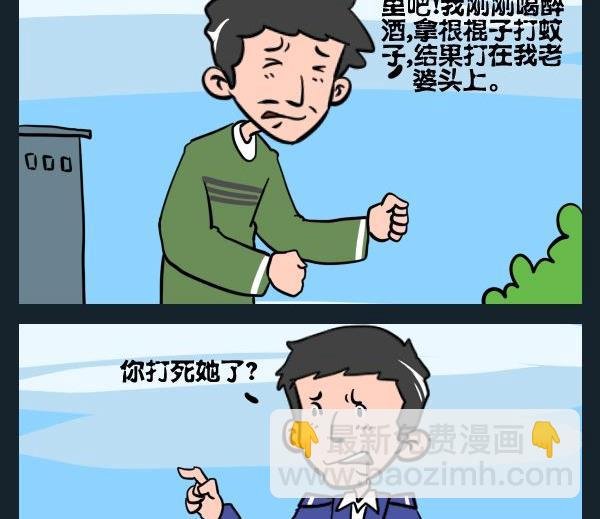 8 没打死