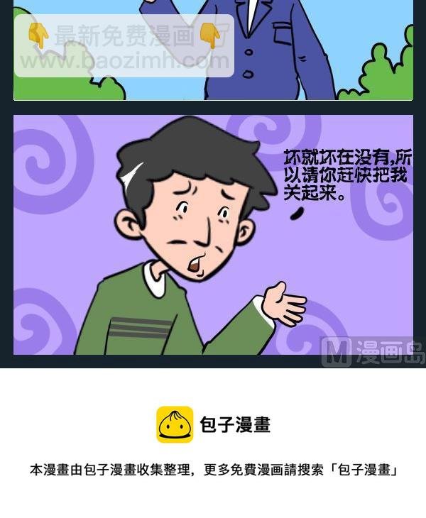 8 没打死