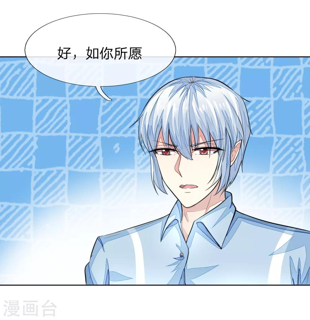 第232话 重返娱乐圈