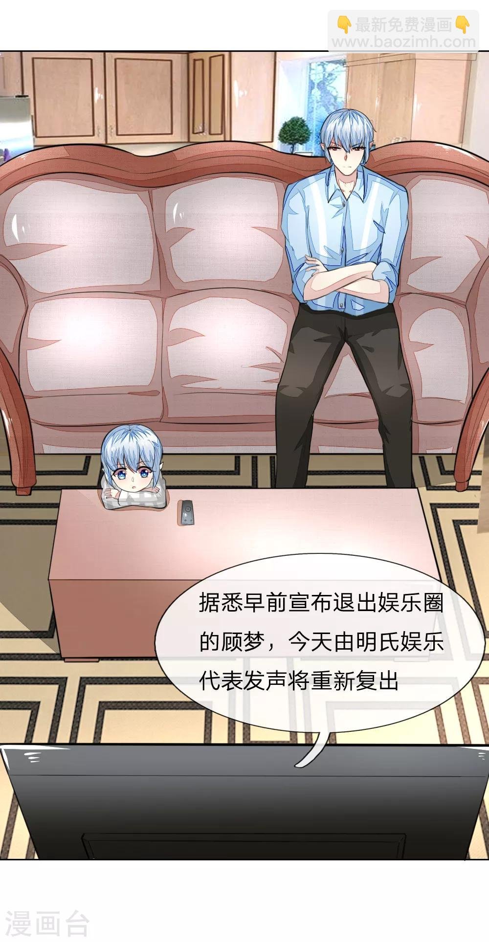 第232话 重返娱乐圈