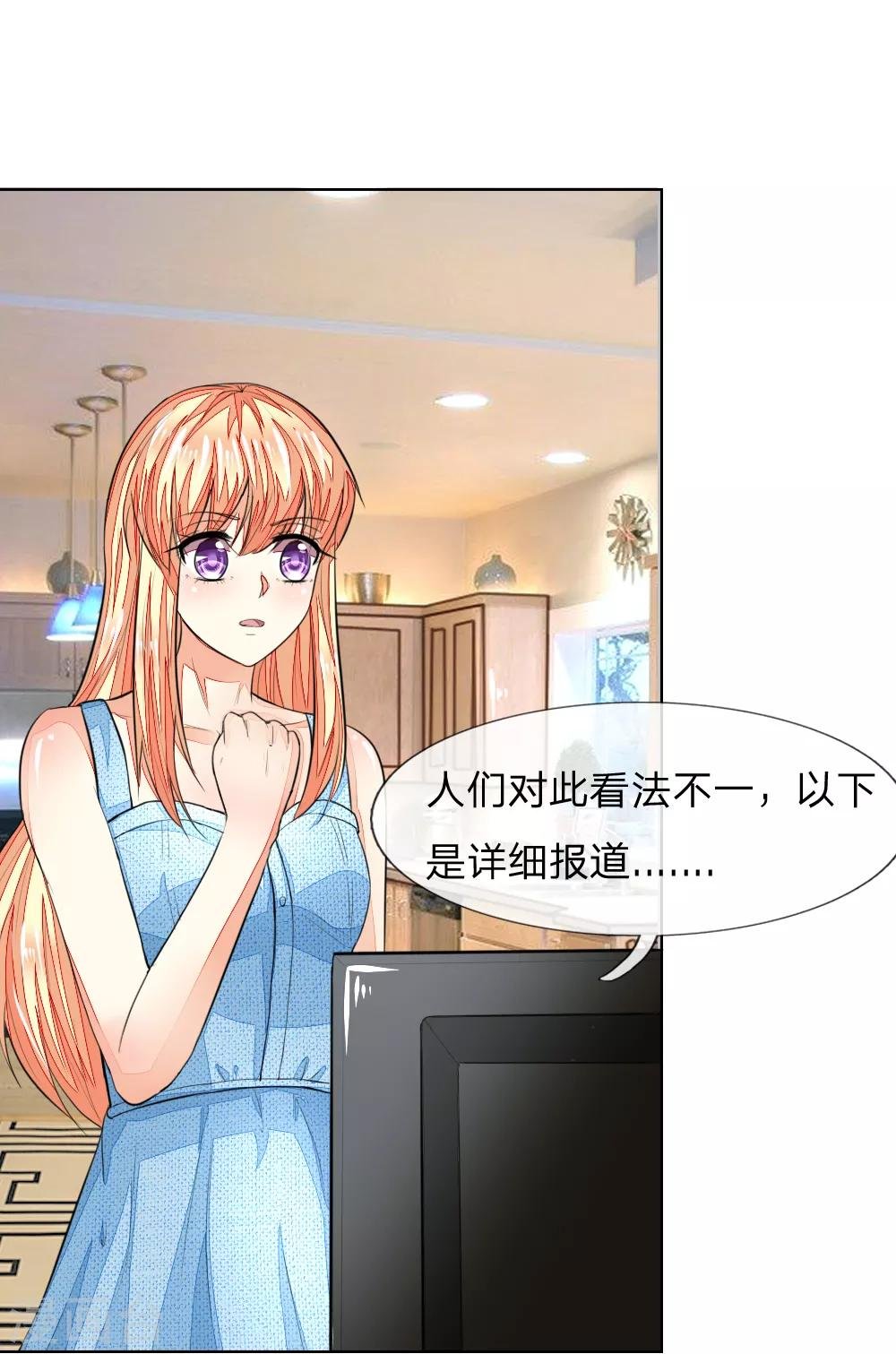 第232话 重返娱乐圈