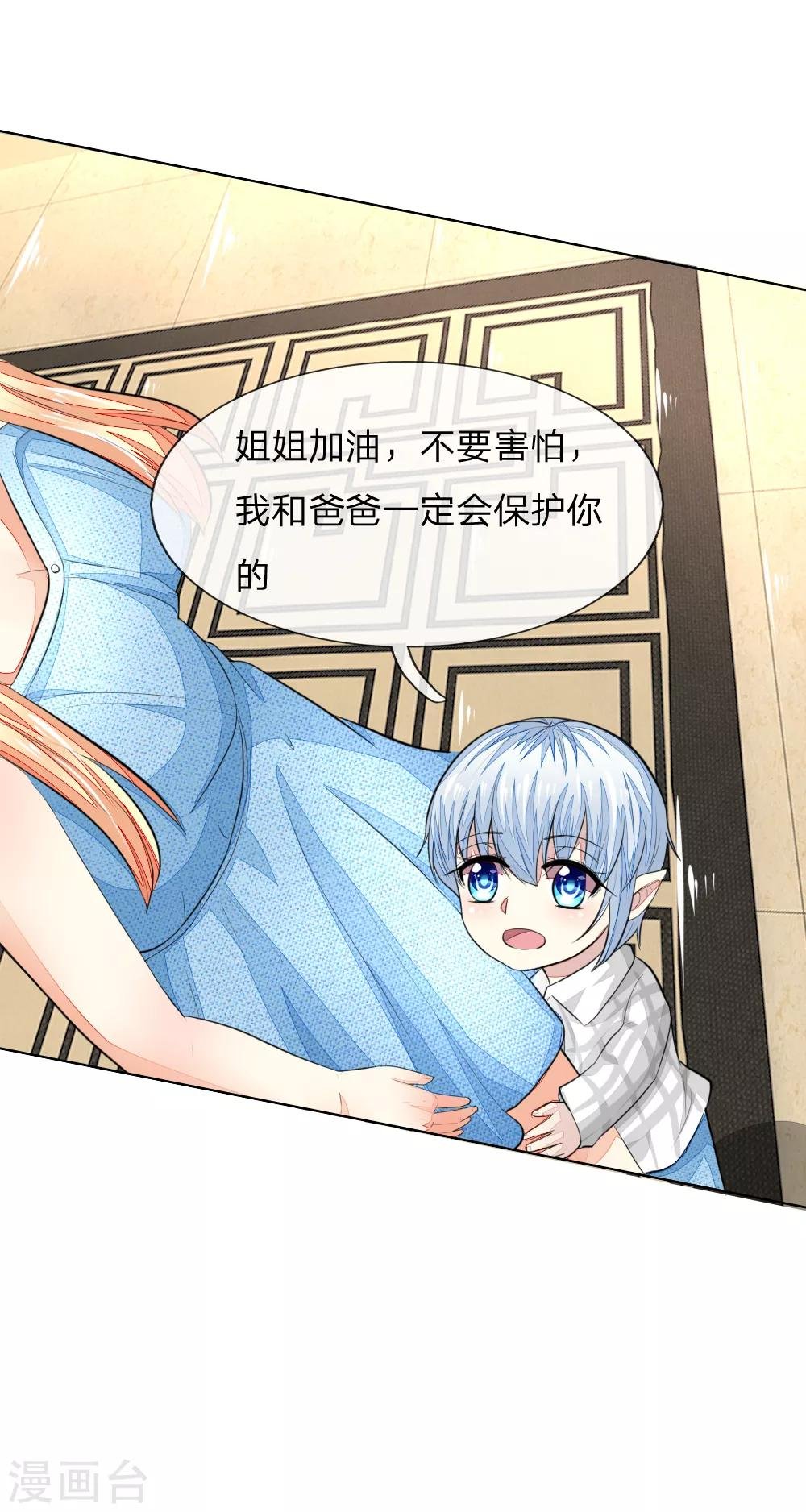 第232话 重返娱乐圈