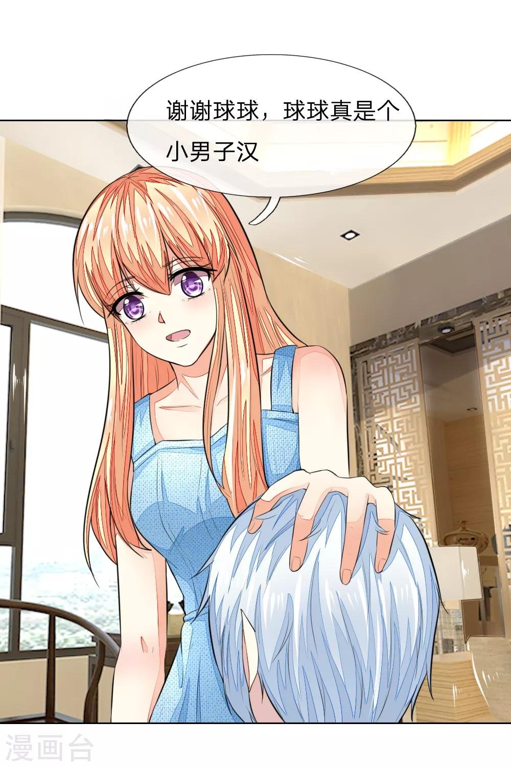 第232话 重返娱乐圈