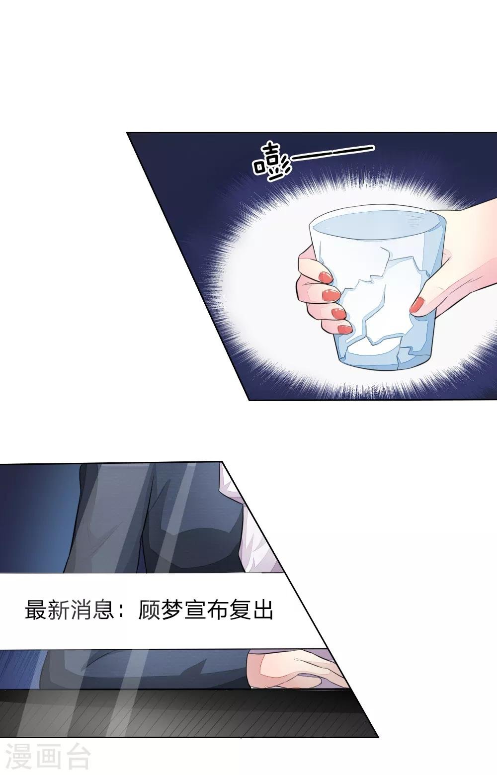 第232话 重返娱乐圈