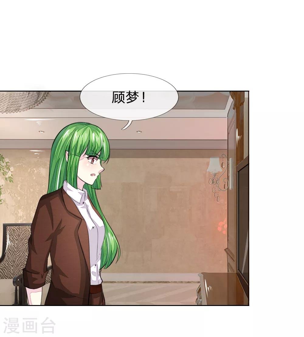 第232话 重返娱乐圈