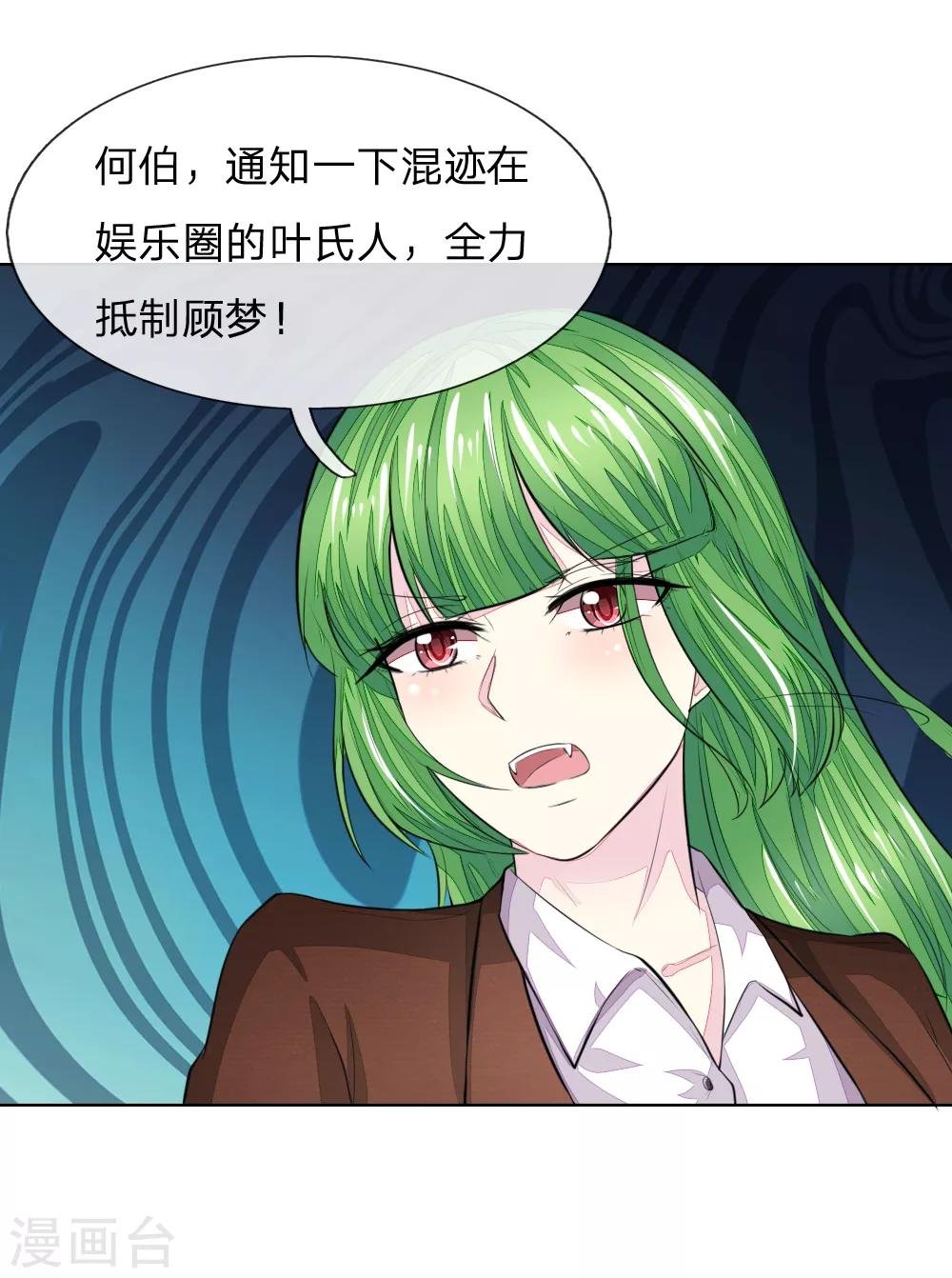 第232话 重返娱乐圈